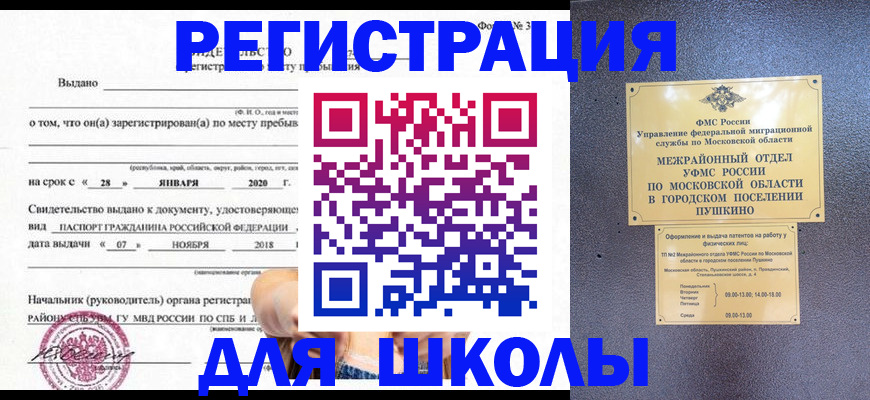временная регистрация в квартире в Алатыре
