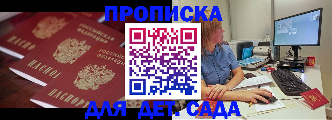 временная регистрация законно в Алатыре