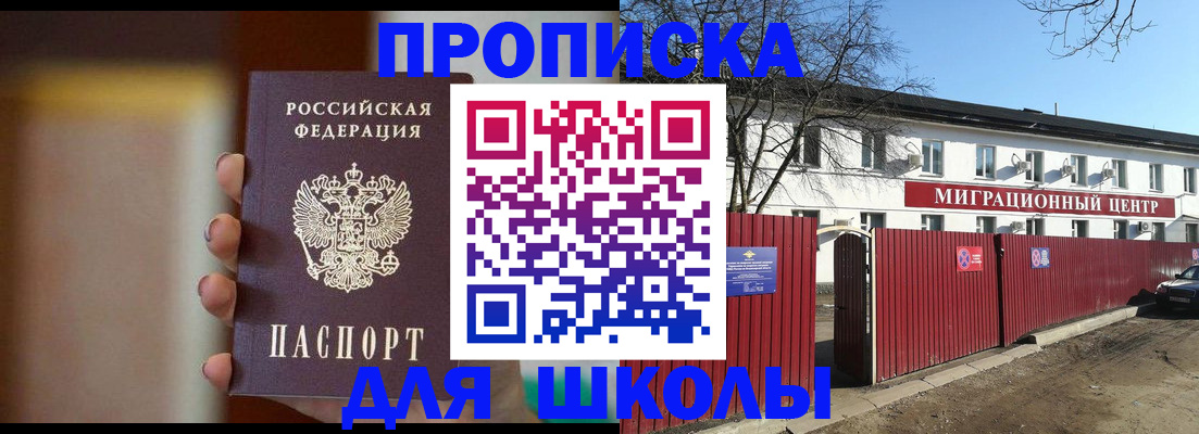 временная регистрация надежно в Алатыре