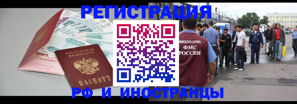 прописка паспорт в Алатыре